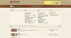 Desktop Screenshot of chinazhibi.com